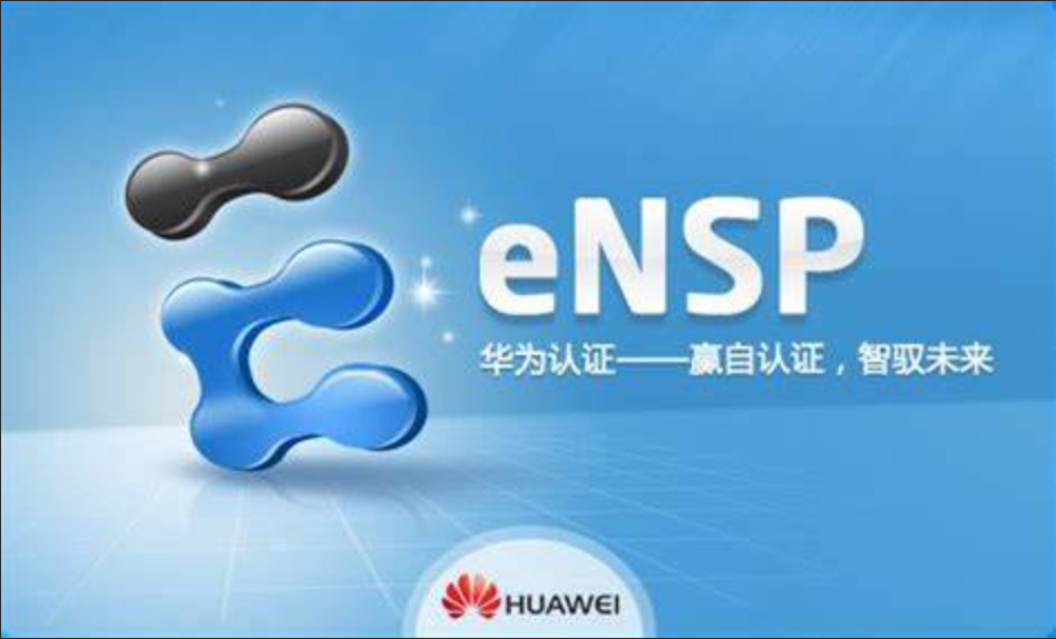 华为ENSP模拟器下载pnetlab模拟器-pnet模拟器-仿真模拟器-pnet-pnetlabensp论坛pnetlab模拟器-pnet模拟器-仿真模拟器-pnet-pnetlab模拟器pnetlab模拟器-pnet模拟器-仿真模拟器-pnet-pnetlabPNETLAB模拟器