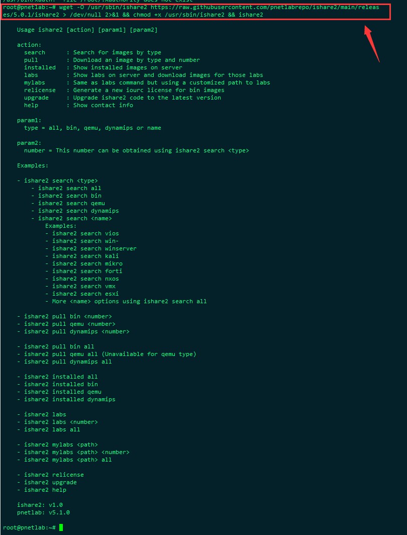 ishare2 镜像下载工具使用过程PNETLab模拟器-pnet模拟器-仿真模拟器-pnet-pnetlabPNETLAB模拟器