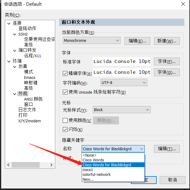 图片[9]PNETLab模拟器-pnet模拟器-仿真模拟器-pnet-pnetlabSecureCRT彩色界面提醒脚本