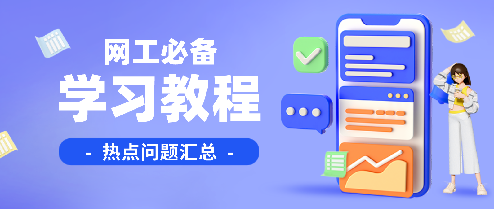 图片PNETLab模拟器-pnet模拟器-仿真模拟器-pnet-pnetlabPNETLAB模拟器