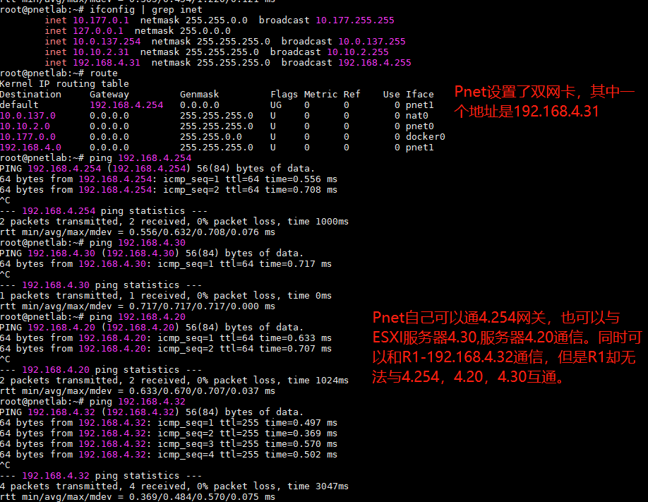 求解答：关于懒人版5.3.13，网络桥接无法实现通信的问题PNETLab模拟器-pnet模拟器-仿真模拟器-pnet-pnetlabPNETLAB模拟器