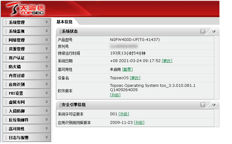 天融信、山石、深信服和网神防火墙管理口限制IP登陆教程汇总PNETLab模拟器-pnet模拟器-仿真模拟器-pnet-pnetlabPNETLAB模拟器