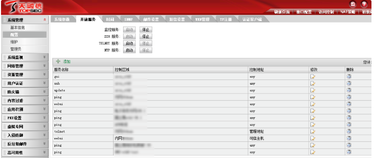 天融信、山石、深信服和网神防火墙管理口限制IP登陆教程汇总PNETLab模拟器-pnet模拟器-仿真模拟器-pnet-pnetlabPNETLAB模拟器