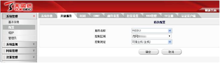 天融信、山石、深信服和网神防火墙管理口限制IP登陆教程汇总PNETLab模拟器-pnet模拟器-仿真模拟器-pnet-pnetlabPNETLAB模拟器