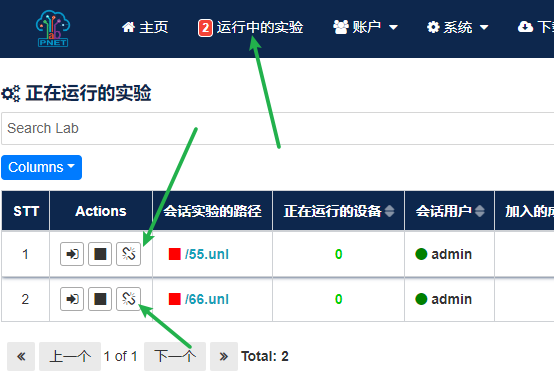 如何删除lab实验室PNETLab模拟器-pnet模拟器-仿真模拟器-pnet-pnetlabPNETLAB模拟器