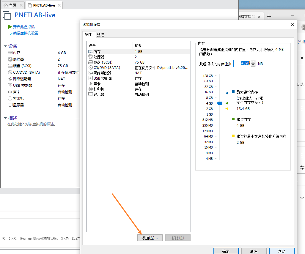 图片[7]PNETLab模拟器-pnet模拟器-仿真模拟器-pnet-pnetlab增加模拟器硬盘空间PNETLab模拟器-pnet模拟器-仿真模拟器-pnet-pnetlabPNETLAB模拟器