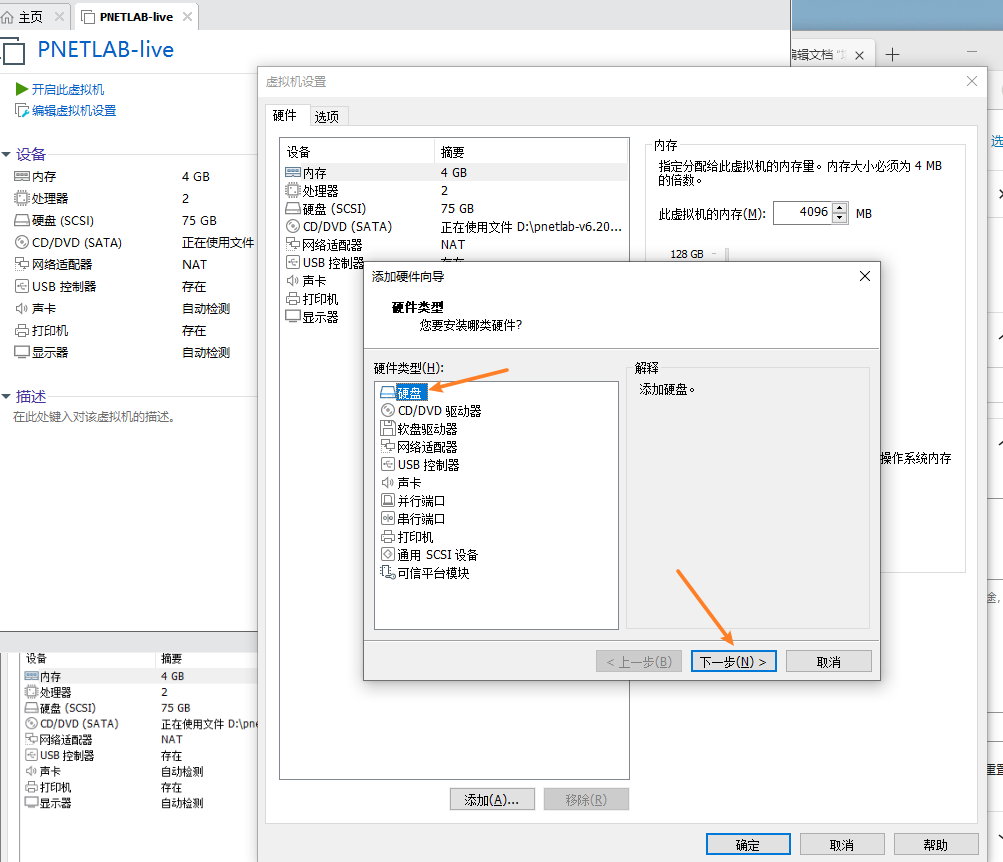 图片[8]PNETLab模拟器-pnet模拟器-仿真模拟器-pnet-pnetlab增加模拟器硬盘空间PNETLab模拟器-pnet模拟器-仿真模拟器-pnet-pnetlabPNETLAB模拟器