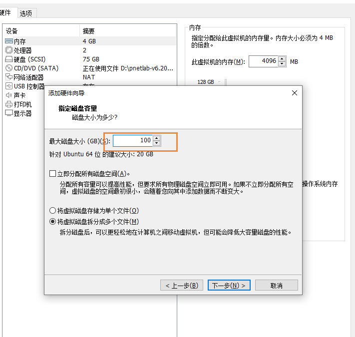 图片[10]PNETLab模拟器-pnet模拟器-仿真模拟器-pnet-pnetlab增加模拟器硬盘空间PNETLab模拟器-pnet模拟器-仿真模拟器-pnet-pnetlabPNETLAB模拟器
