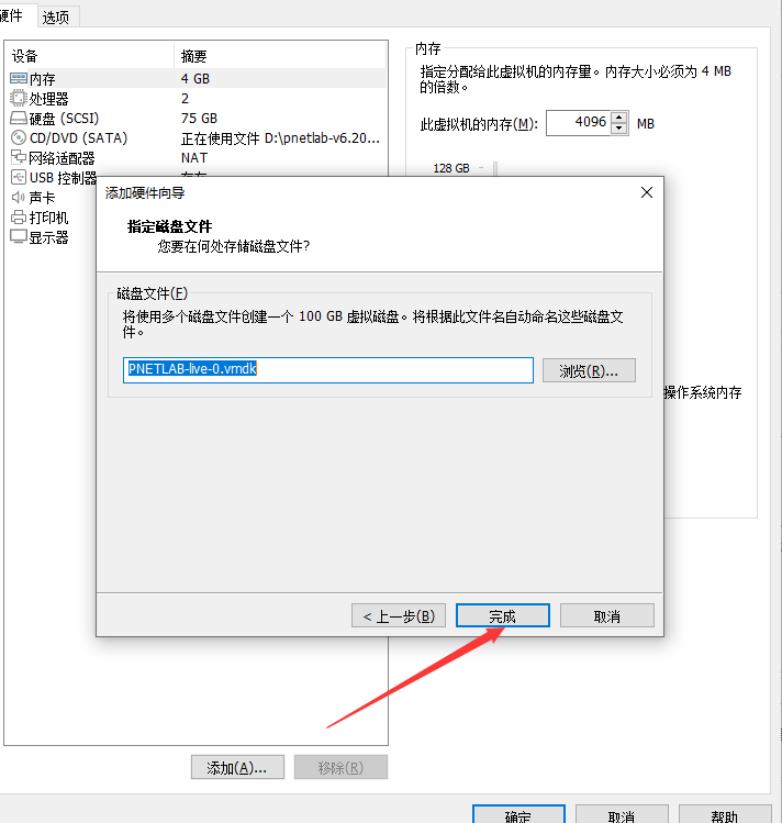 图片[11]PNETLab模拟器-pnet模拟器-仿真模拟器-pnet-pnetlab增加模拟器硬盘空间PNETLab模拟器-pnet模拟器-仿真模拟器-pnet-pnetlabPNETLAB模拟器
