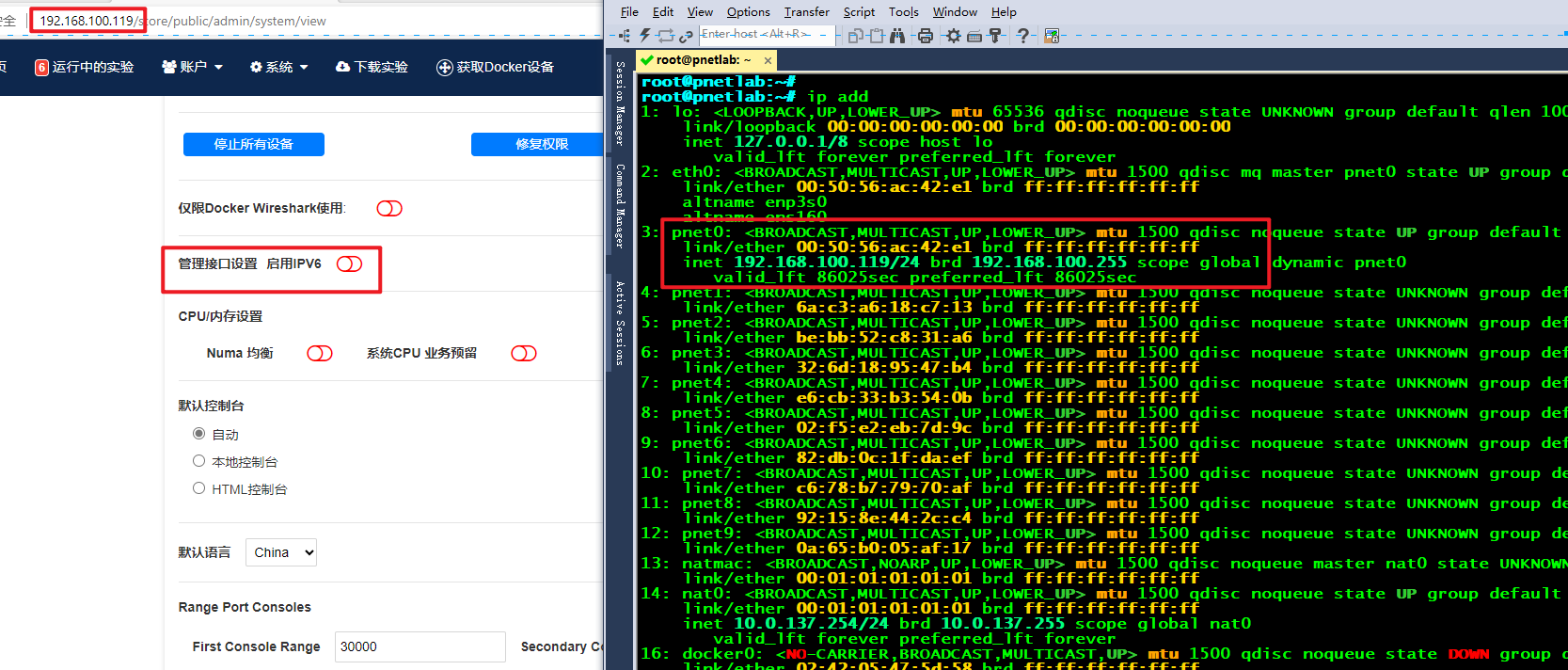 图片[1]PNETLab模拟器-pnet模拟器-仿真模拟器-pnet-pnetlabPNETLAB模拟器管理接口开启IPV6地址PNETLab模拟器-pnet模拟器-仿真模拟器-pnet-pnetlabPNETLAB模拟器