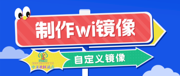通过PNETLAB模拟器制作Windows镜像PNETLab模拟器-pnet模拟器-仿真模拟器-pnet-pnetlabPNETLAB模拟器