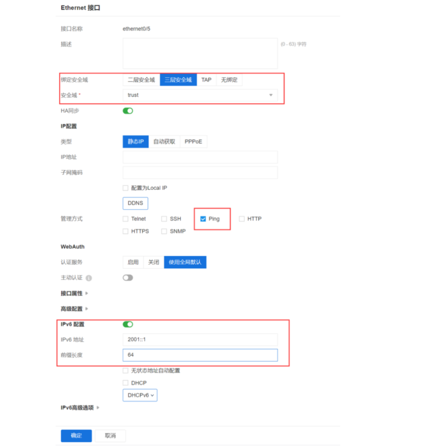 山石网科防火墙配置ipv6的ospfv3案例PNETLab模拟器-pnet模拟器-仿真模拟器-pnet-pnetlabPNETLAB模拟器