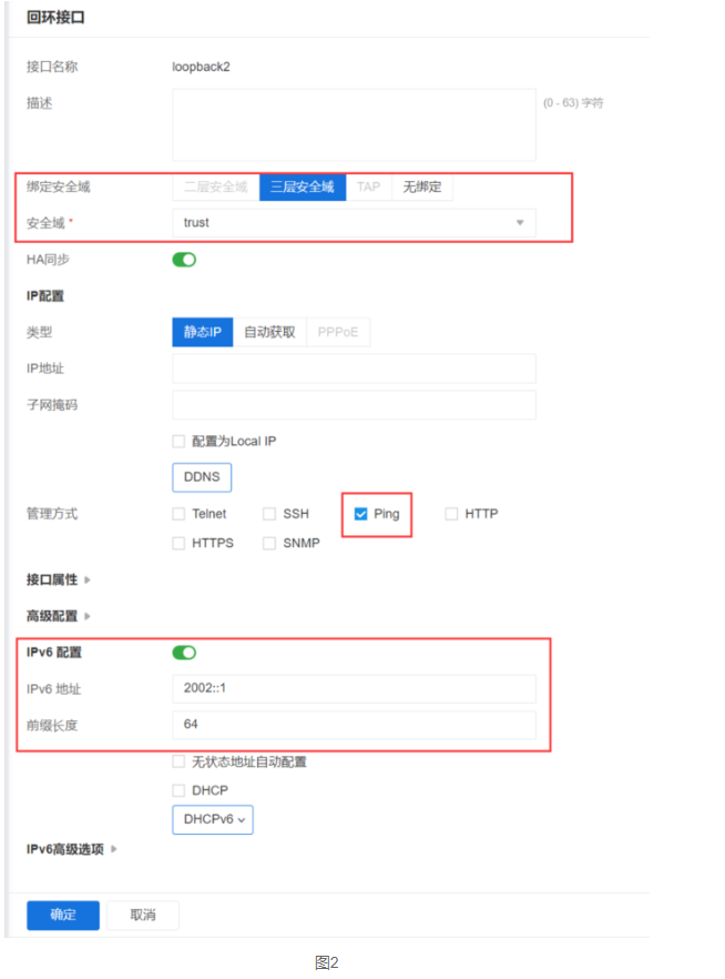 山石网科防火墙配置ipv6的ospfv3案例PNETLab模拟器-pnet模拟器-仿真模拟器-pnet-pnetlabPNETLAB模拟器