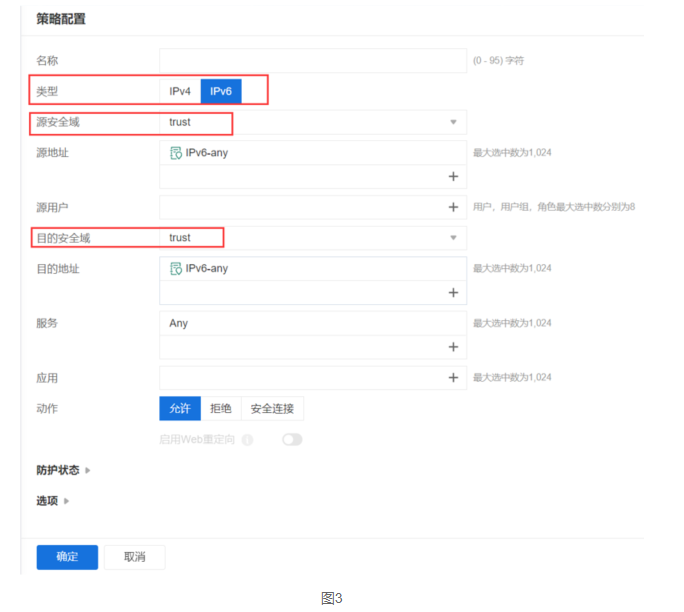 山石网科防火墙配置ipv6的ospfv3案例PNETLab模拟器-pnet模拟器-仿真模拟器-pnet-pnetlabPNETLAB模拟器