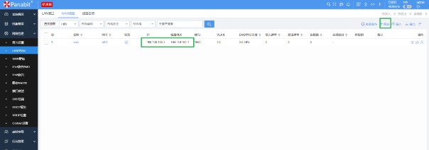 通过panabit网关设备搭建SD-WAN组网方案PNETLab模拟器-pnet模拟器-仿真模拟器-pnet-pnetlabPNETLAB模拟器