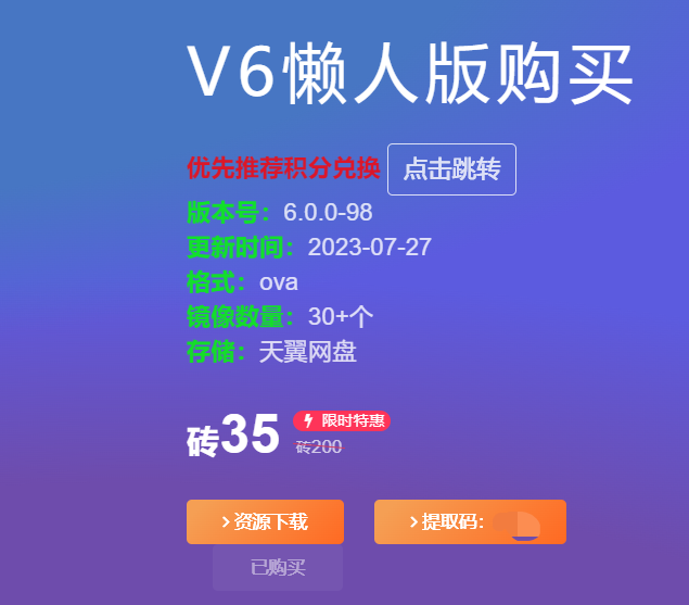 请问6.0.0-98应该如何获取？PNETLab模拟器-pnet模拟器-仿真模拟器-pnet-pnetlabPNETLAB模拟器