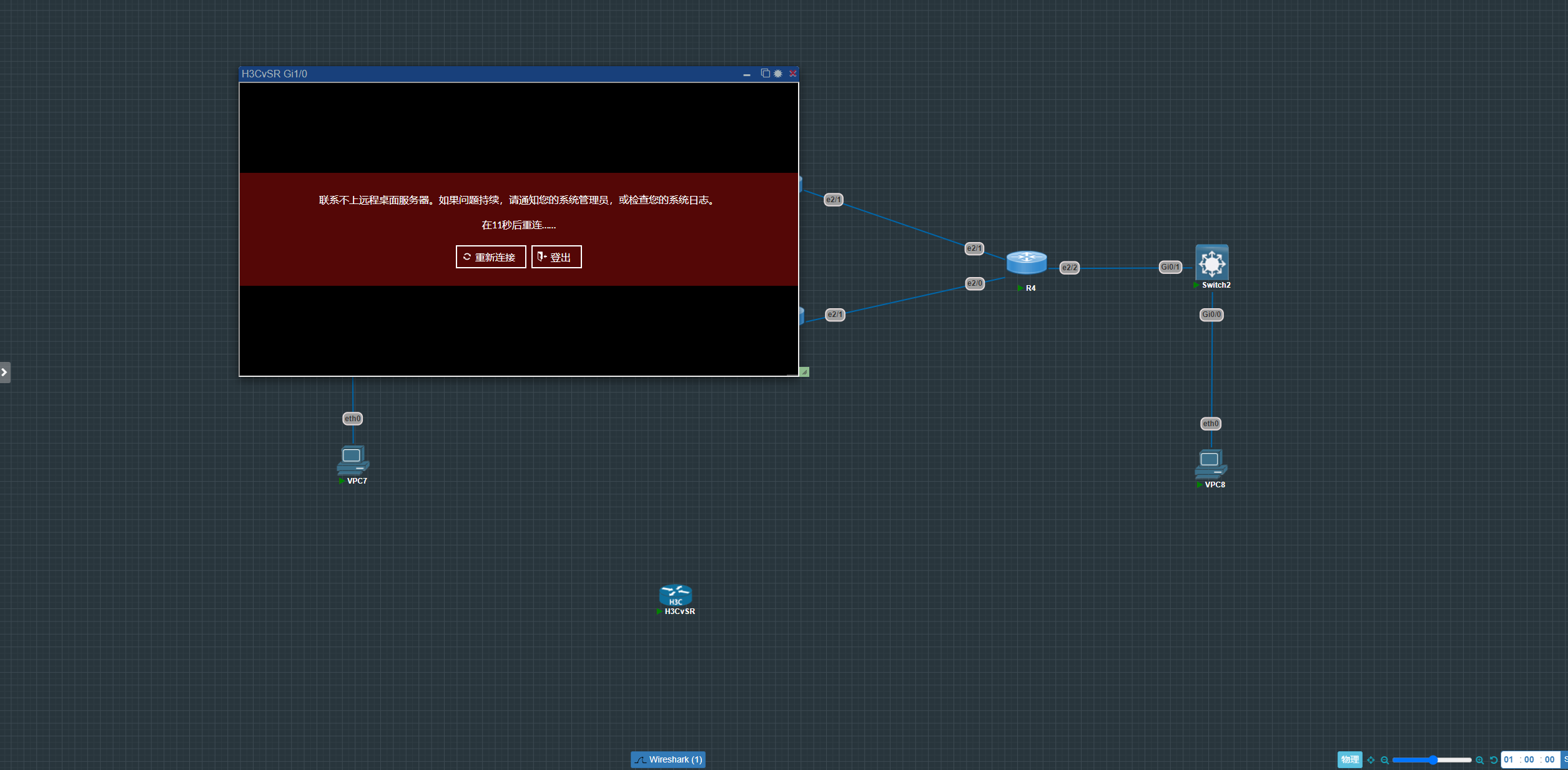 pnet v6 抓包问题PNETLab模拟器-pnet模拟器-仿真模拟器-pnet-pnetlabPNETLAB模拟器