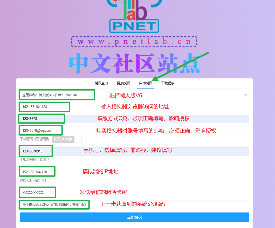 懒人版激活使用PNETLab模拟器-pnet模拟器-仿真模拟器-pnet-pnetlabPNETLAB模拟器
