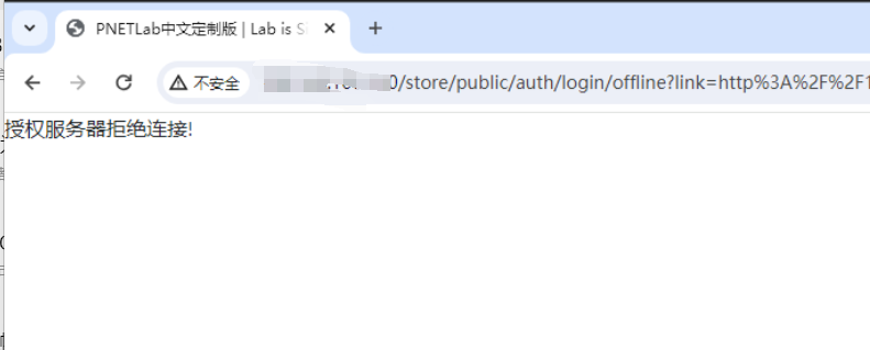 模拟器页面打不开