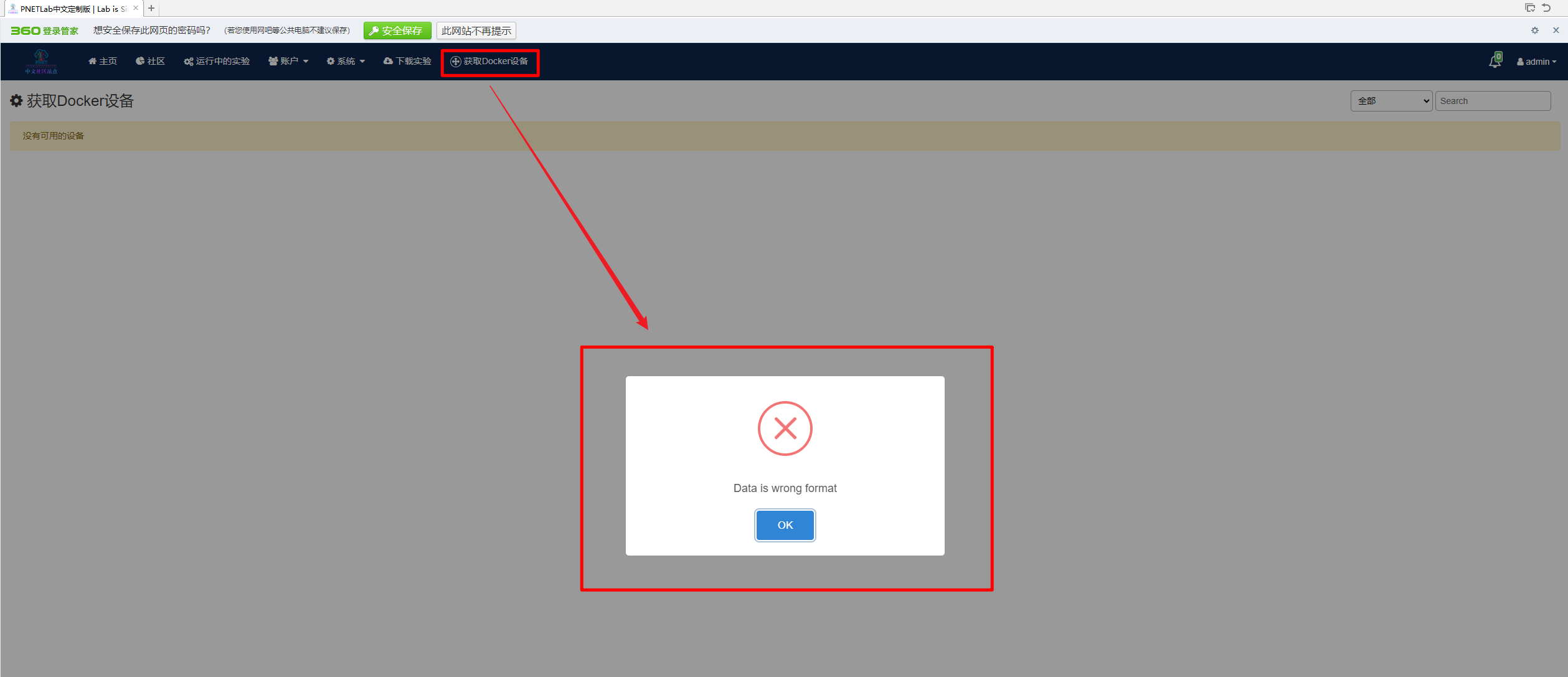 1713335832-docker失败