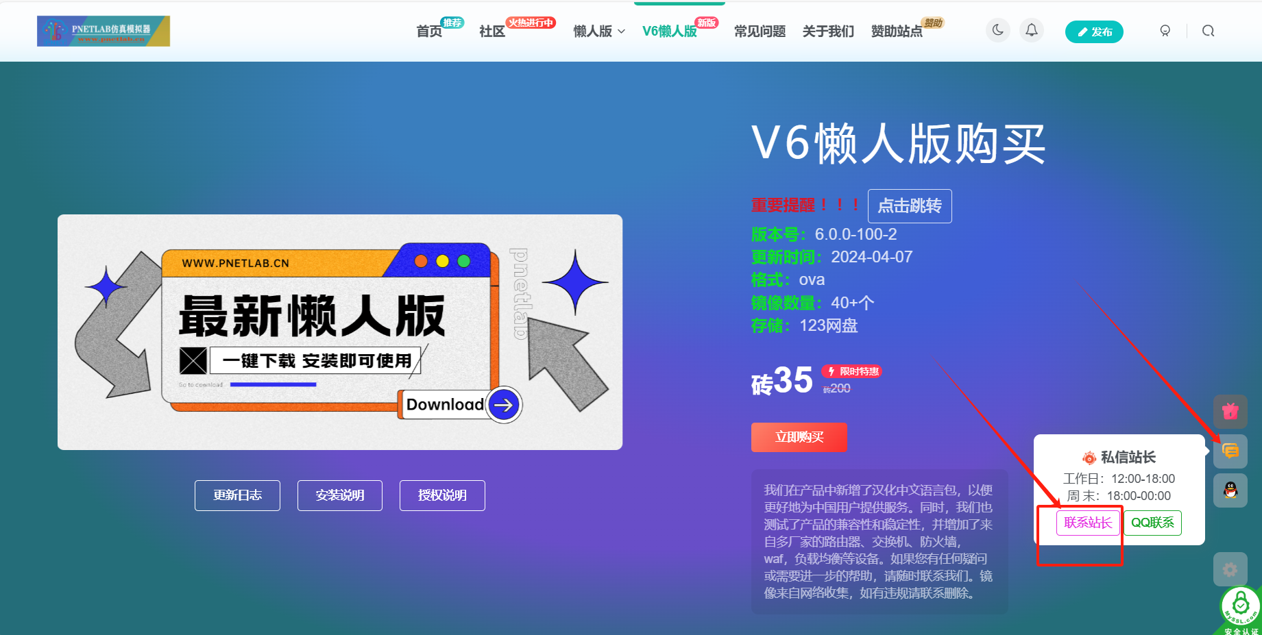 图片[7]PNETLab模拟器-pnet模拟器-仿真模拟器-pnet-pnetlab懒人版激活使用PNETLab模拟器-pnet模拟器-仿真模拟器-pnet-pnetlabPNETLAB模拟器