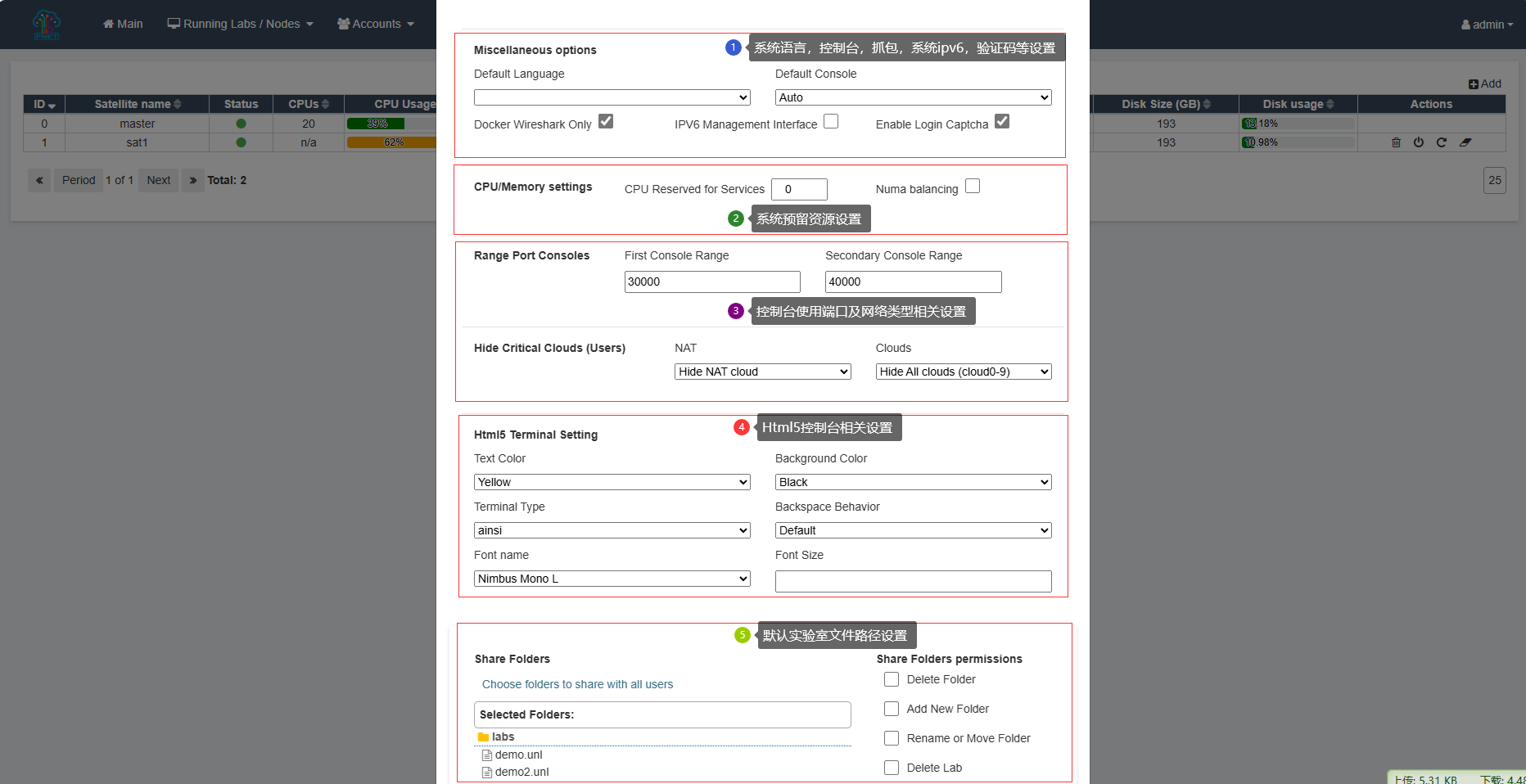 图片[15]PNETLab模拟器-pnet模拟器-仿真模拟器-pnet-pnetlabPnetLab v7 模拟器功能预览[PnetLab v7模拟器]PNETLab模拟器-pnet模拟器-仿真模拟器-pnet-pnetlabPNETLAB模拟器