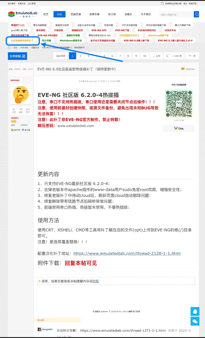 关于 EVE-NG 某代理商恶意抹黑 e-NetDev 的严正反击声明