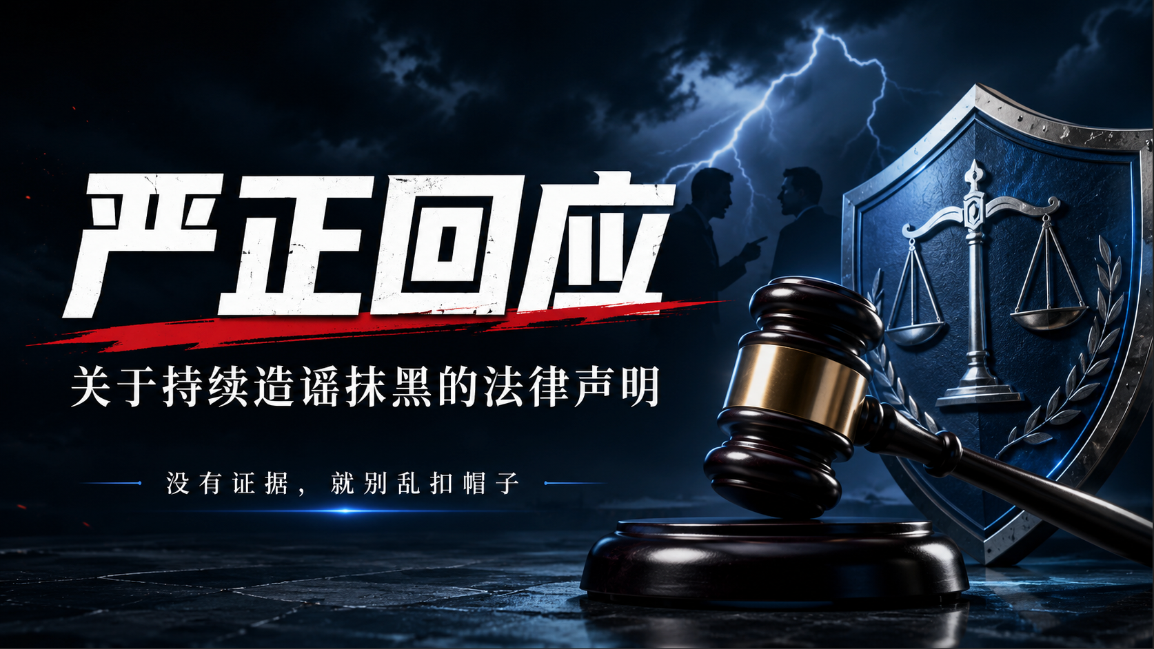 关于某 EVE-NG 代理商持续造谣抹黑 e-NetDev 的严正反击与法律申明PNETLab模拟器-pnet模拟器-仿真模拟器-pnet-pnetlabPNETLAB模拟器