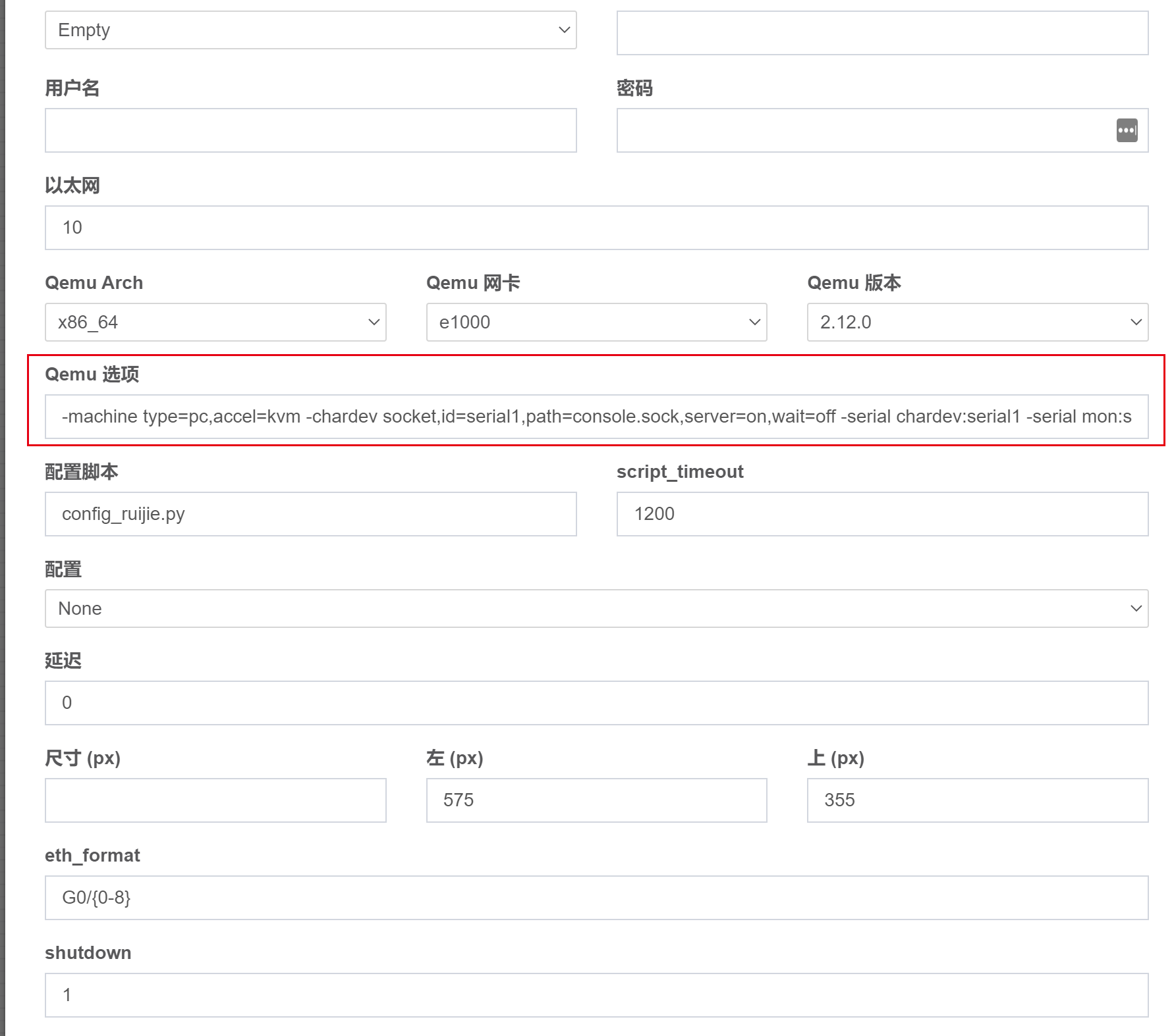 PNETLab添加锐捷镜像后无法使用telnet