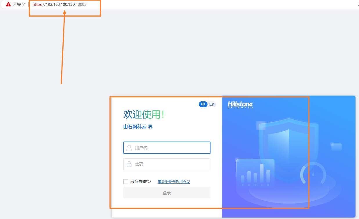 如何使用https或http控制台
