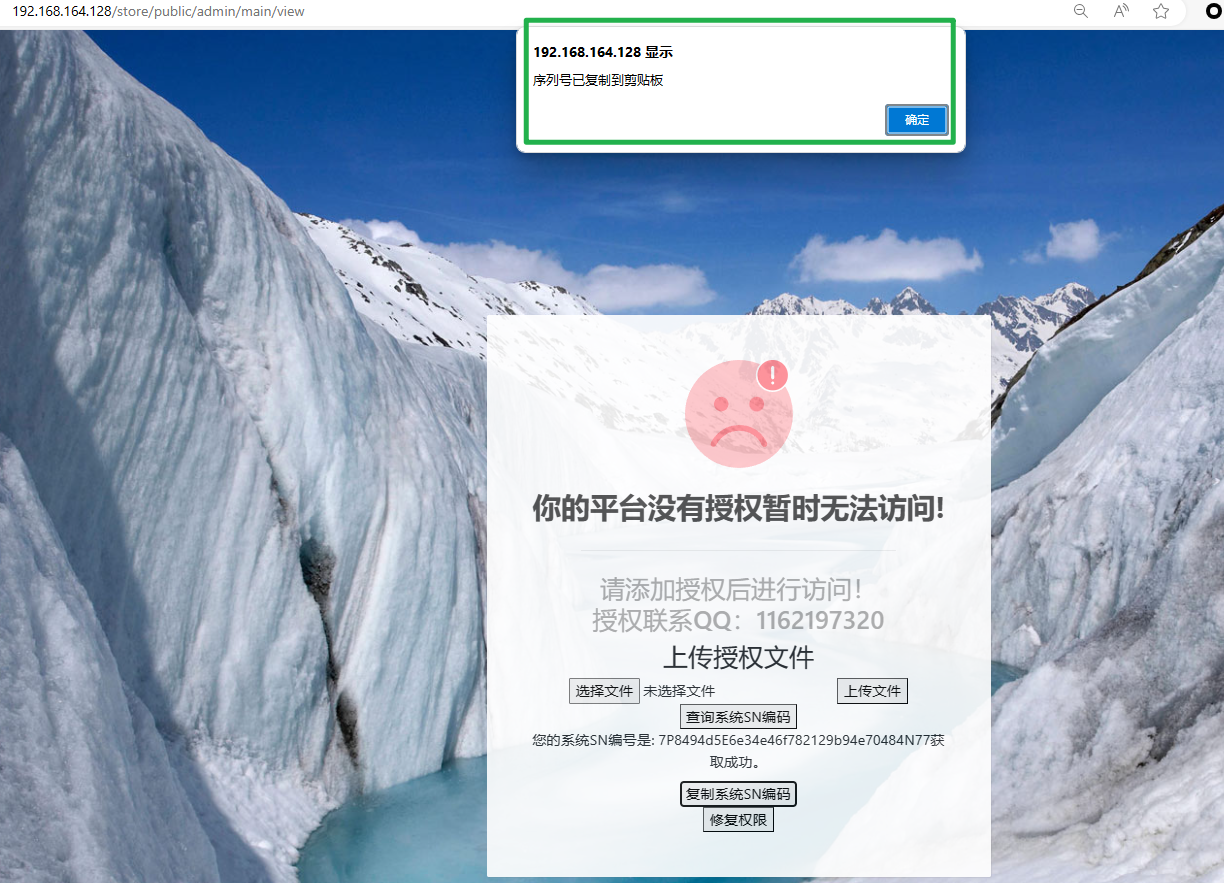懒人版激活使用