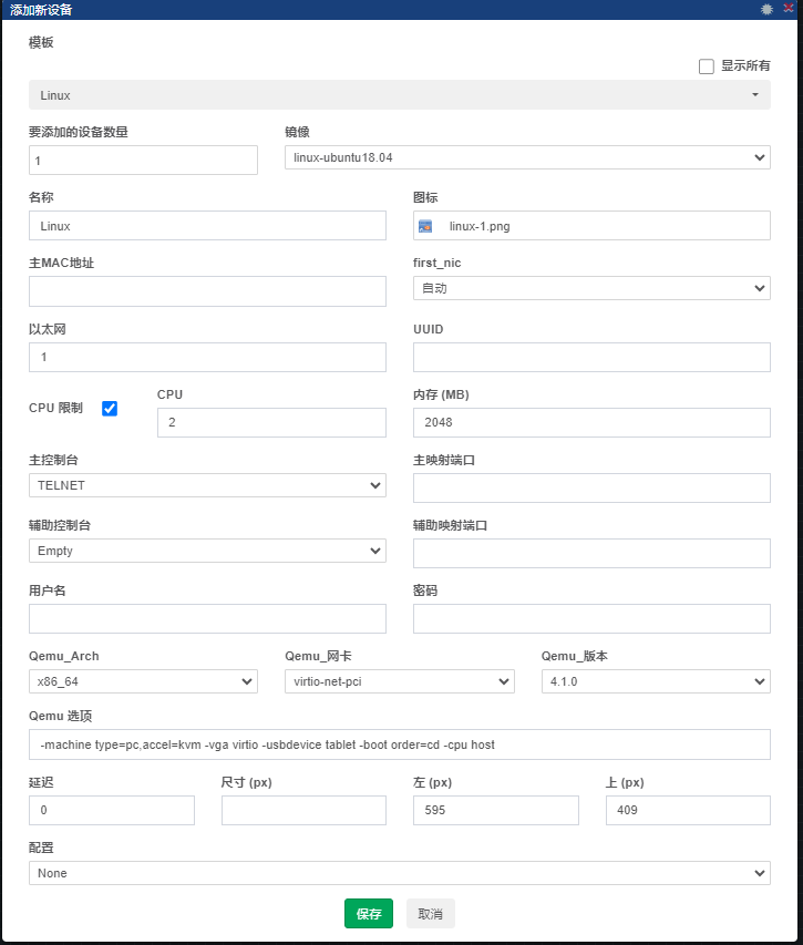 Pnetlab快速部署并运行Linux云镜像PNETLab模拟器-pnet模拟器-仿真模拟器-pnet-pnetlabPNETLAB模拟器