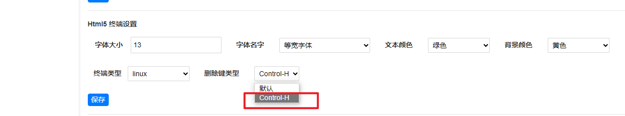 HTML控制台删除健功能