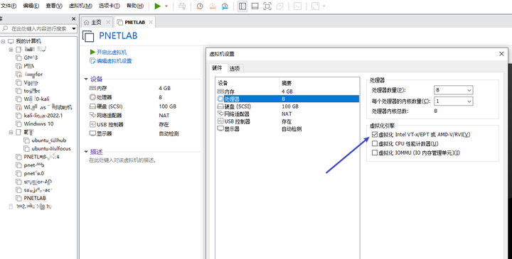 PNETLAB模拟器使用指南