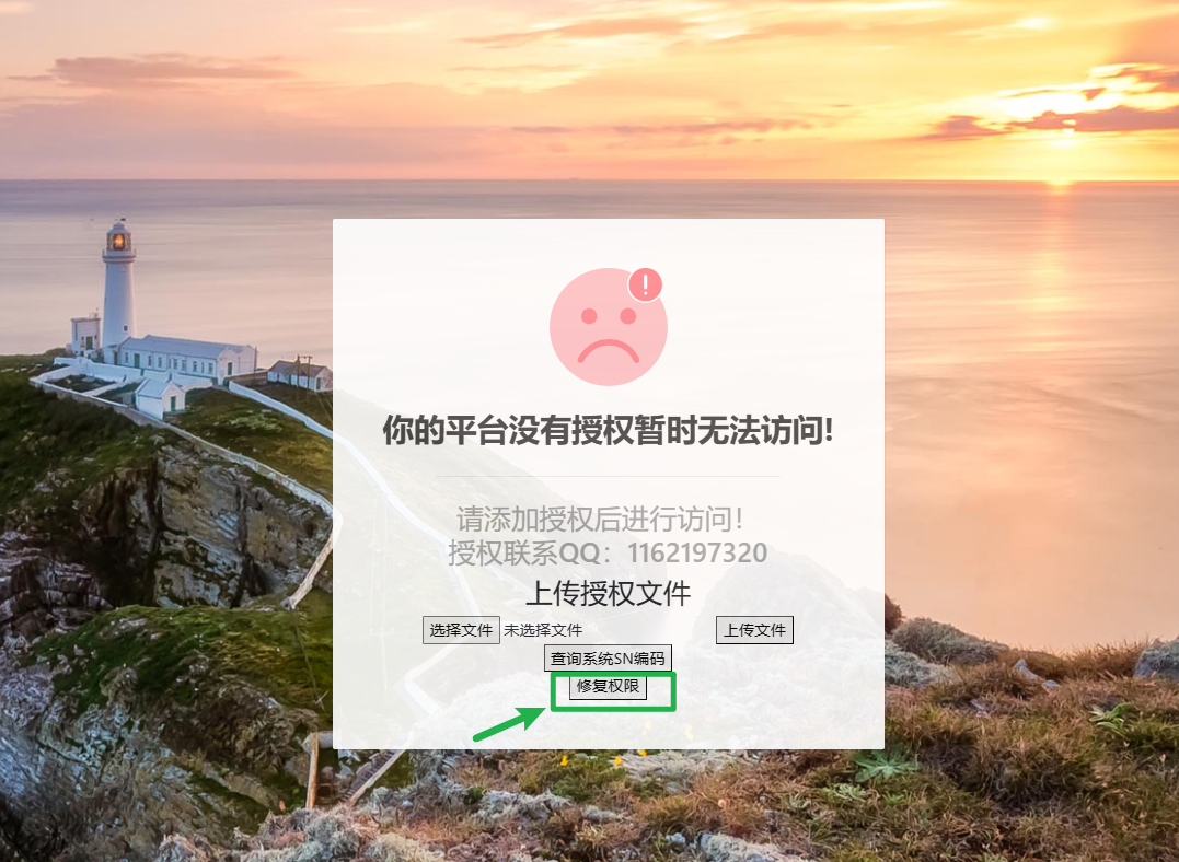 懒人版激活使用