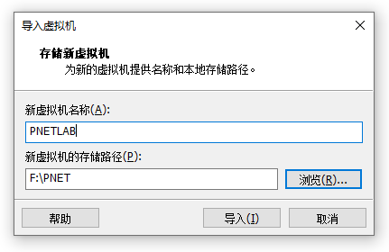 PNETLAB模拟器使用指南