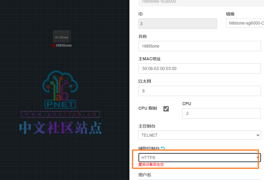 如何使用https或http控制台