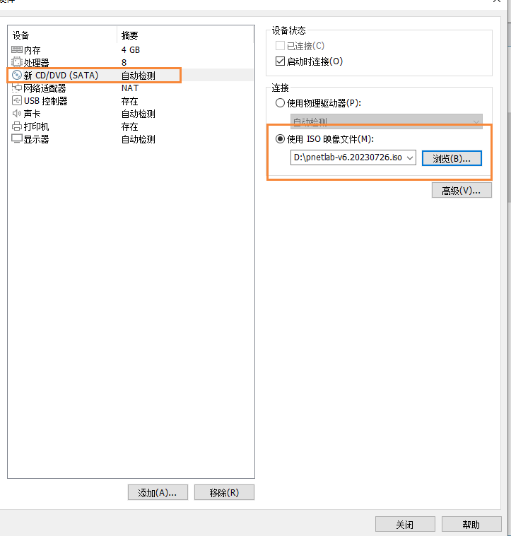 PNETLAB-v6最新版本无人值守裸机安装