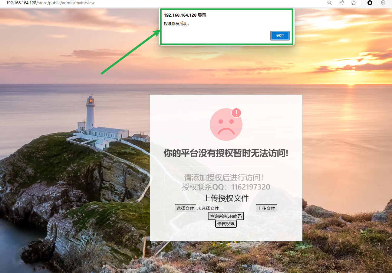懒人版激活使用